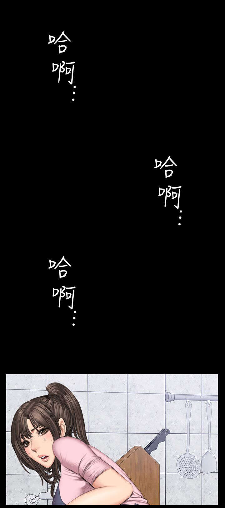 我和美女姐姐的秘密在线观看漫画,第45章：我不后悔2图