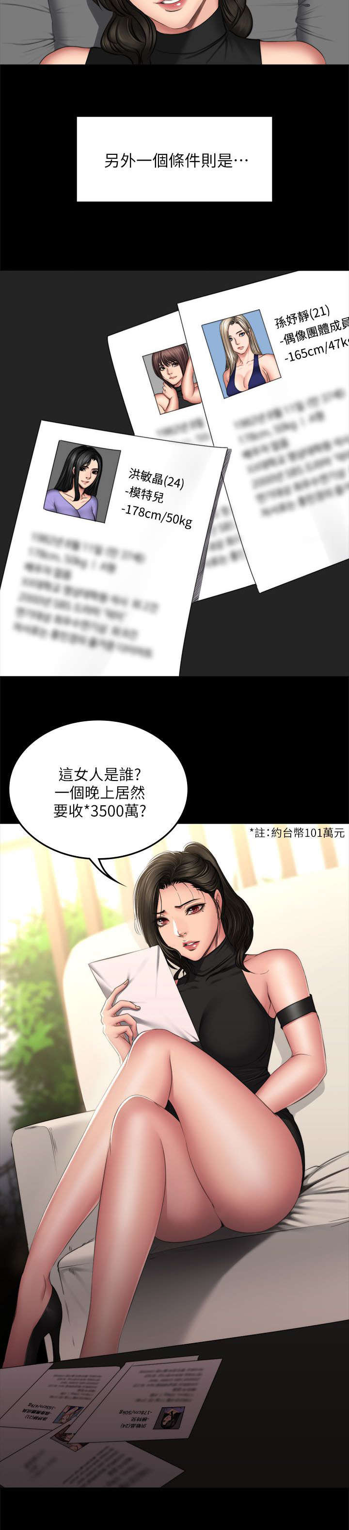 我的美女姐姐同居漫画,第87章：另一种结局2图