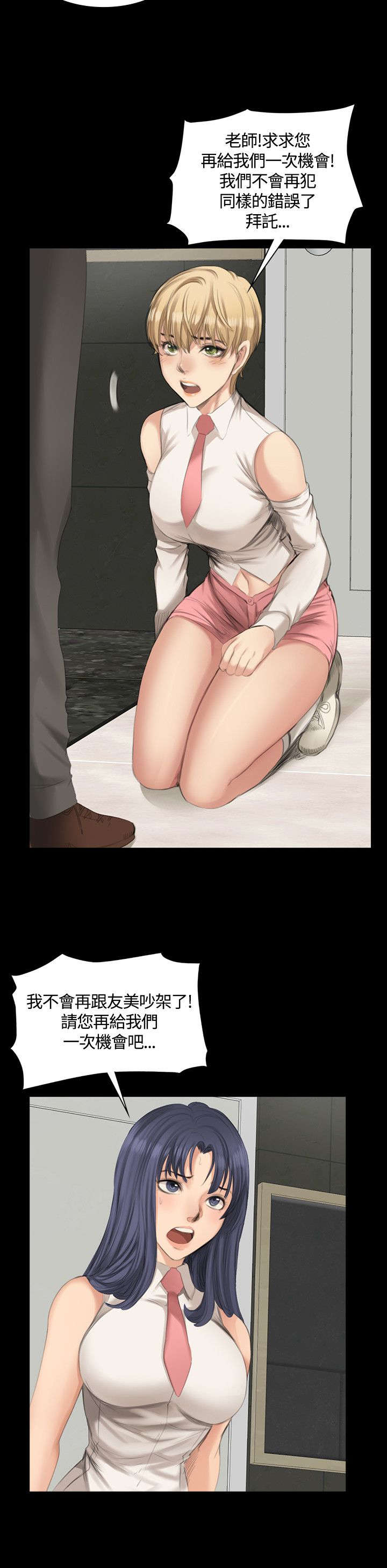 和姐姐之间的小秘密漫画,第21章：对天发誓2图