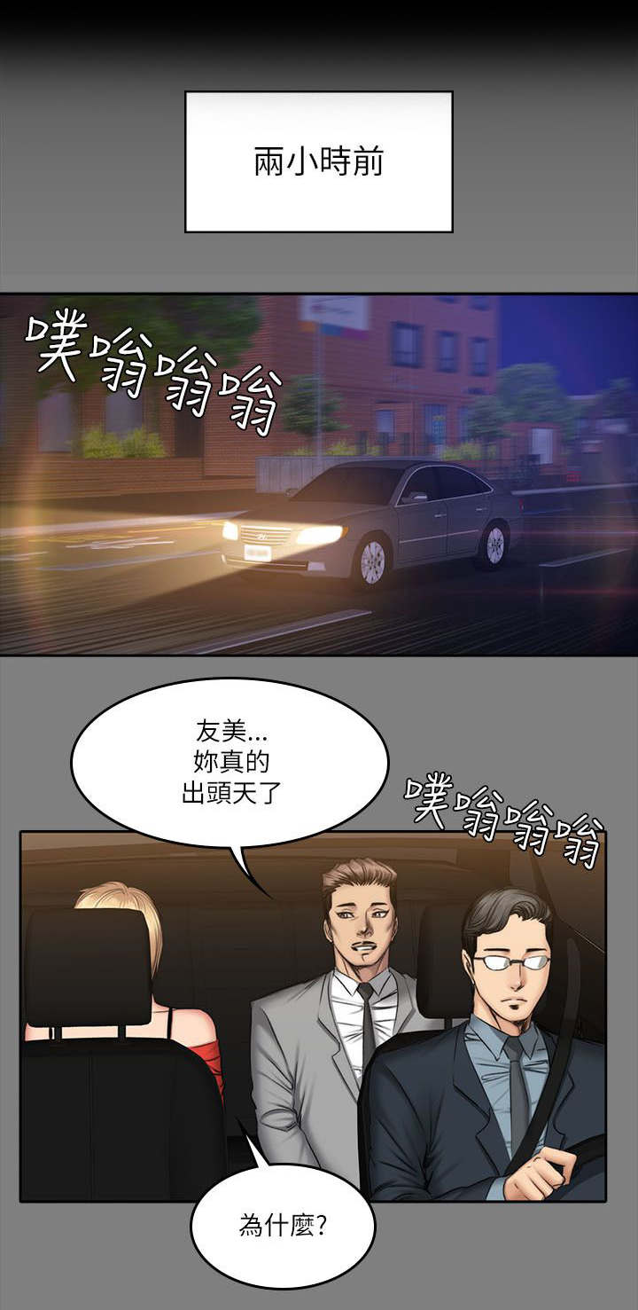 我和美女姐姐的秘密韩在线播放电影漫画,第70章：黄毛丫头3图