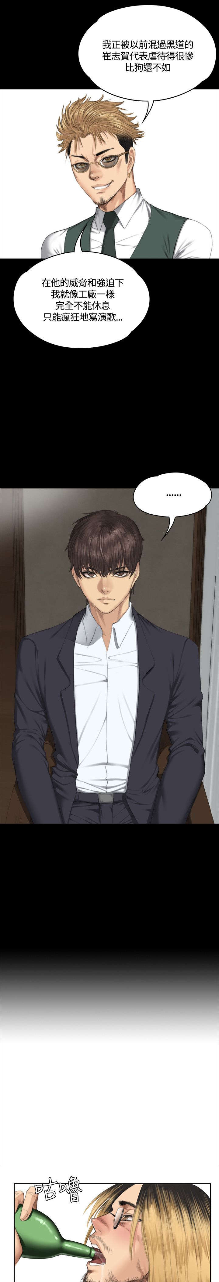 我和美女姐姐的秘密韩在线播放电影漫画,第32章：机会1图