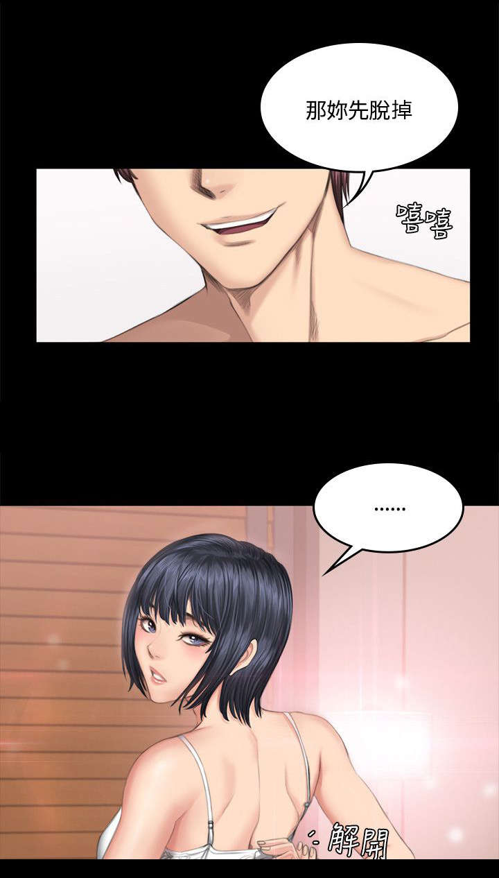 和姐姐之间的小秘密漫画,第42章：争吵4图