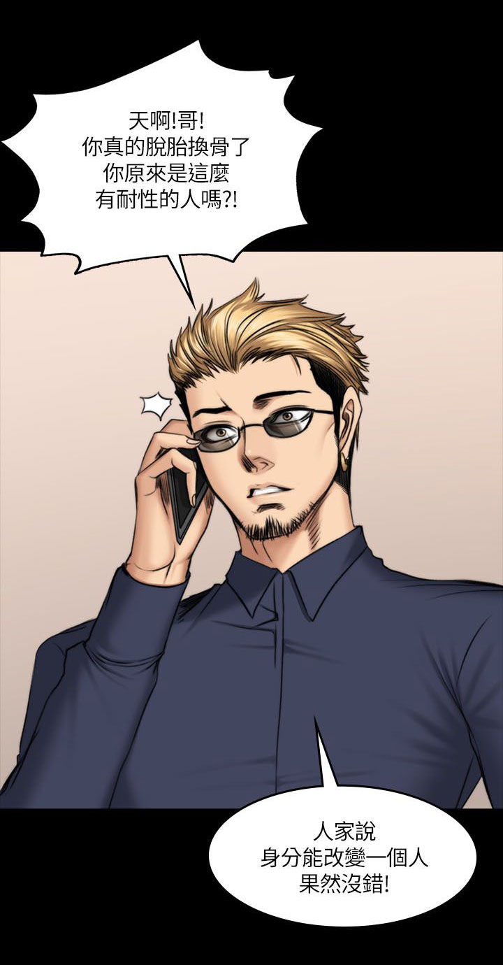 我和美女姐姐的秘密漫画,第56章：发火1图