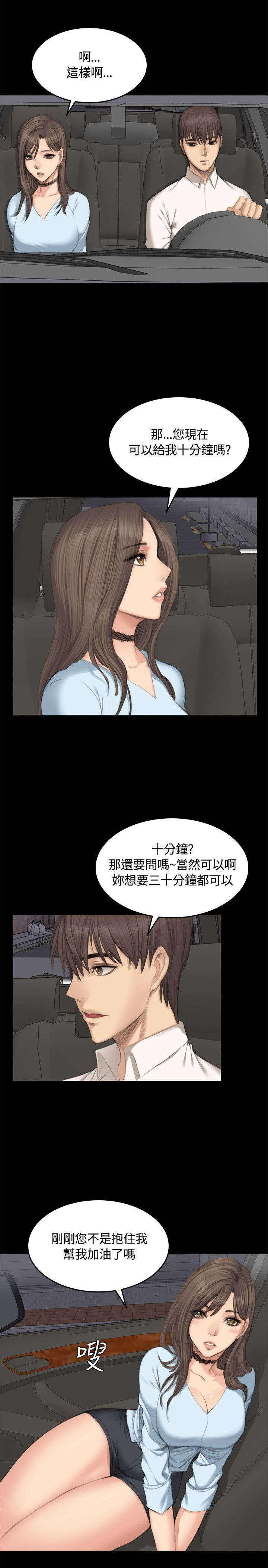 我和美女姐姐的秘密韩在线播放电影漫画,第25章：交谈4图