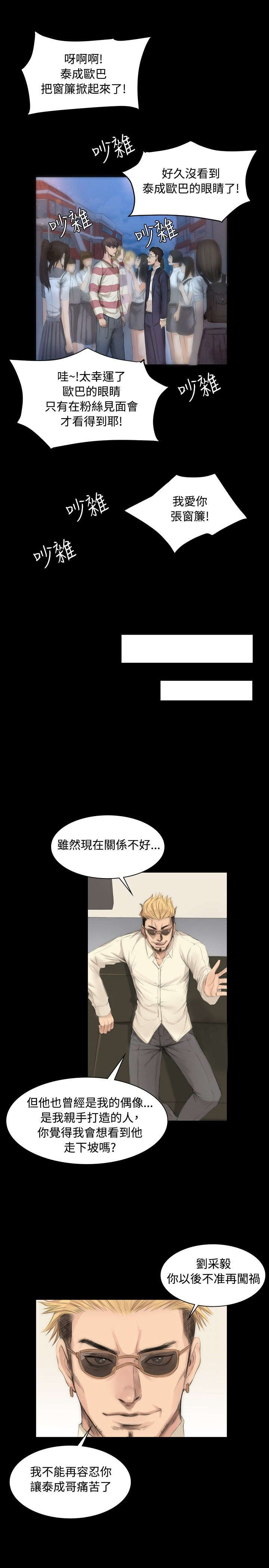 我和美女姐姐的秘密在线观看漫画,第6章：阴谋1图