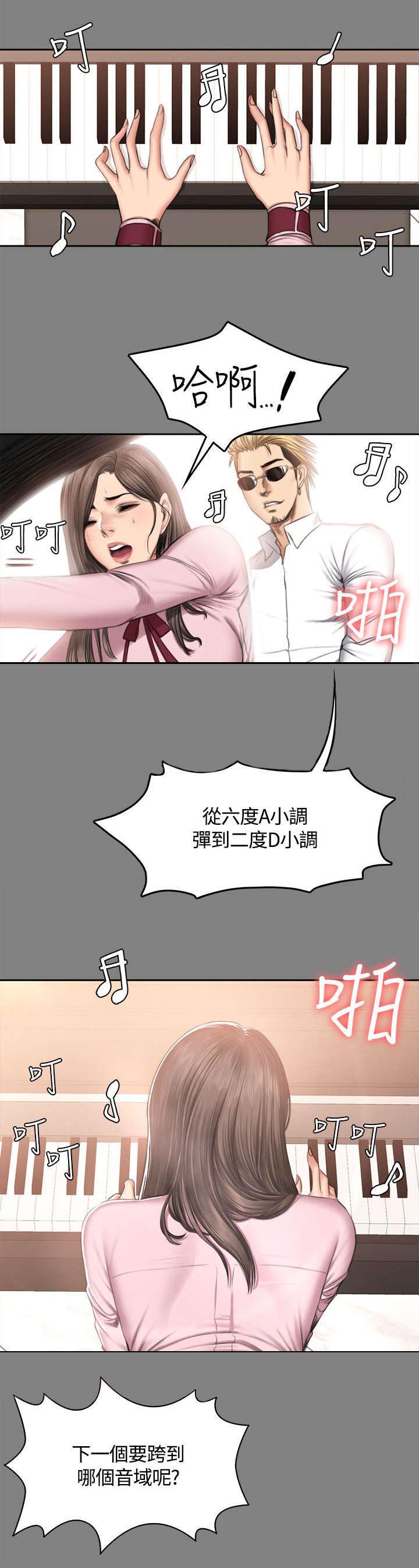 我和美女姐姐的那点事漫画,第51章：曾经4图