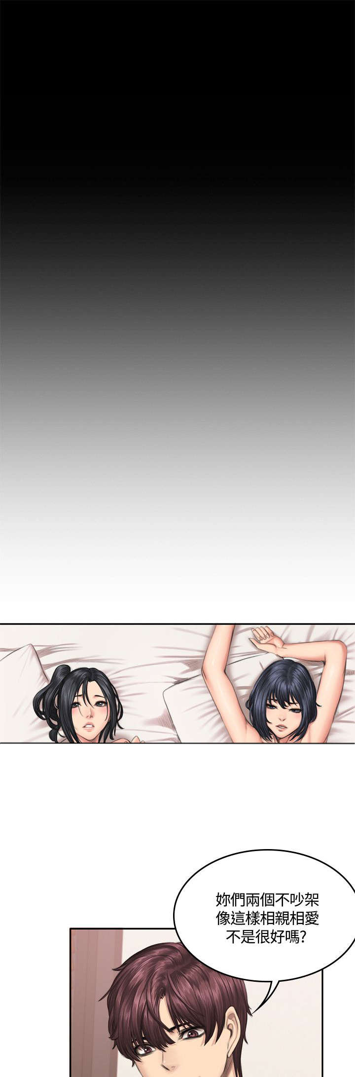 我和美女姐姐的秘密韩在线播放电影漫画,第43章：换主角5图