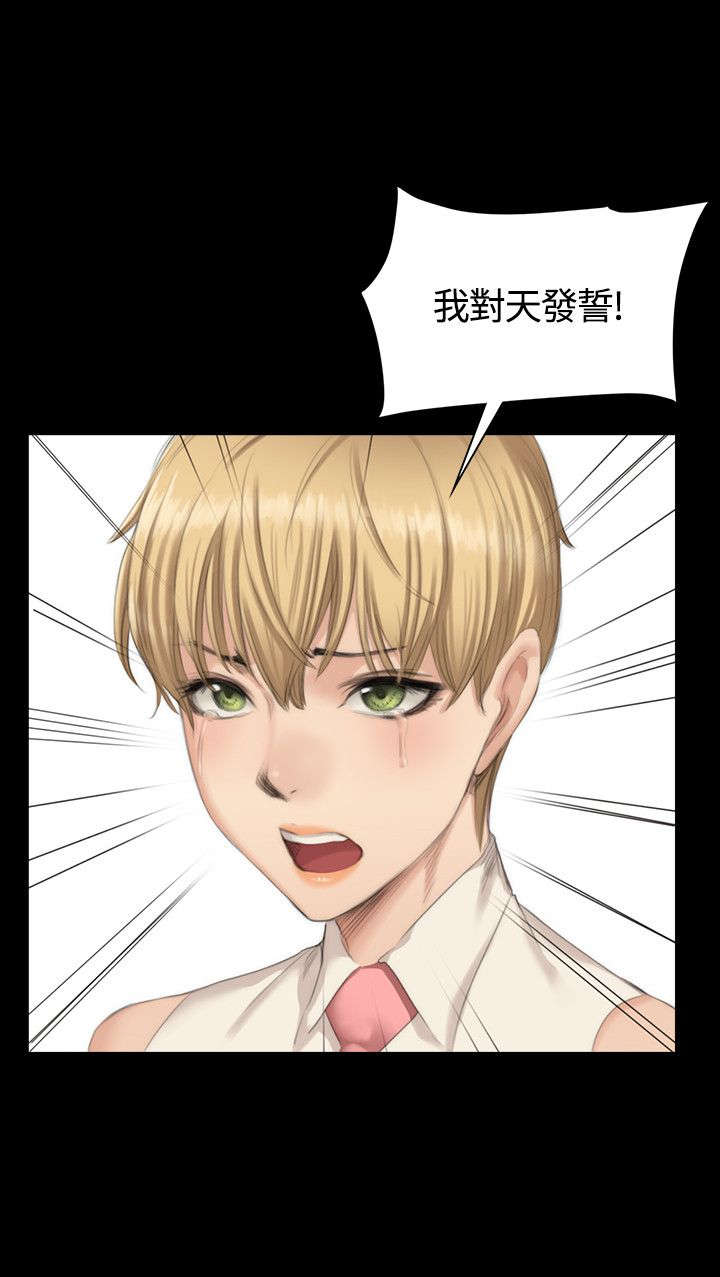 和姐姐之间的小秘密漫画,第21章：对天发誓5图