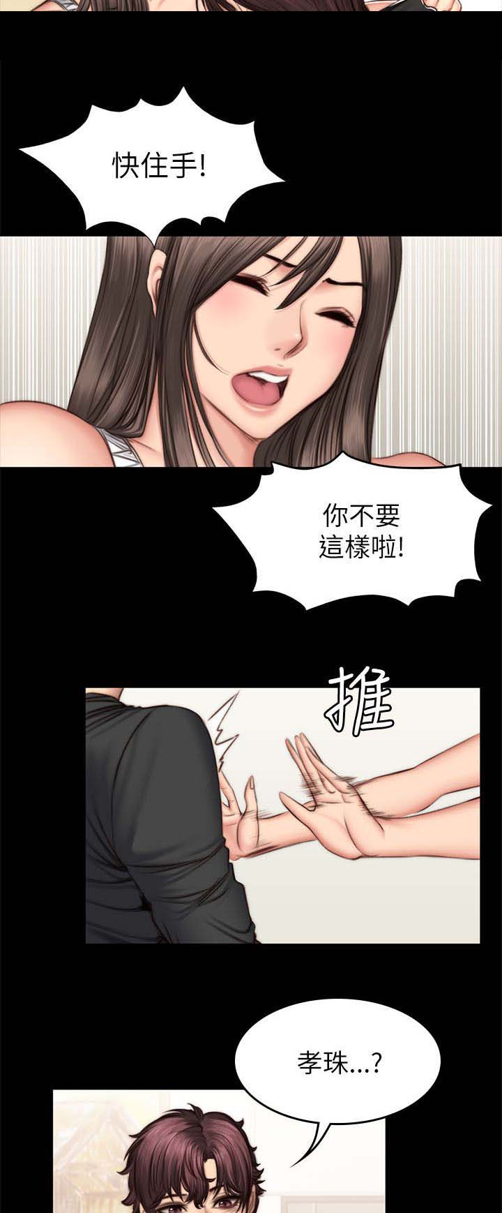 和美女姐姐在一起的漫画,第58章：离开2图