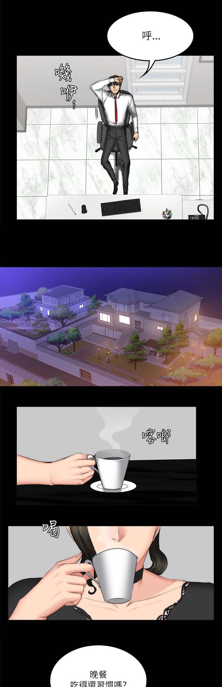 我的美女姐姐同居漫画,第69章：约谈5图