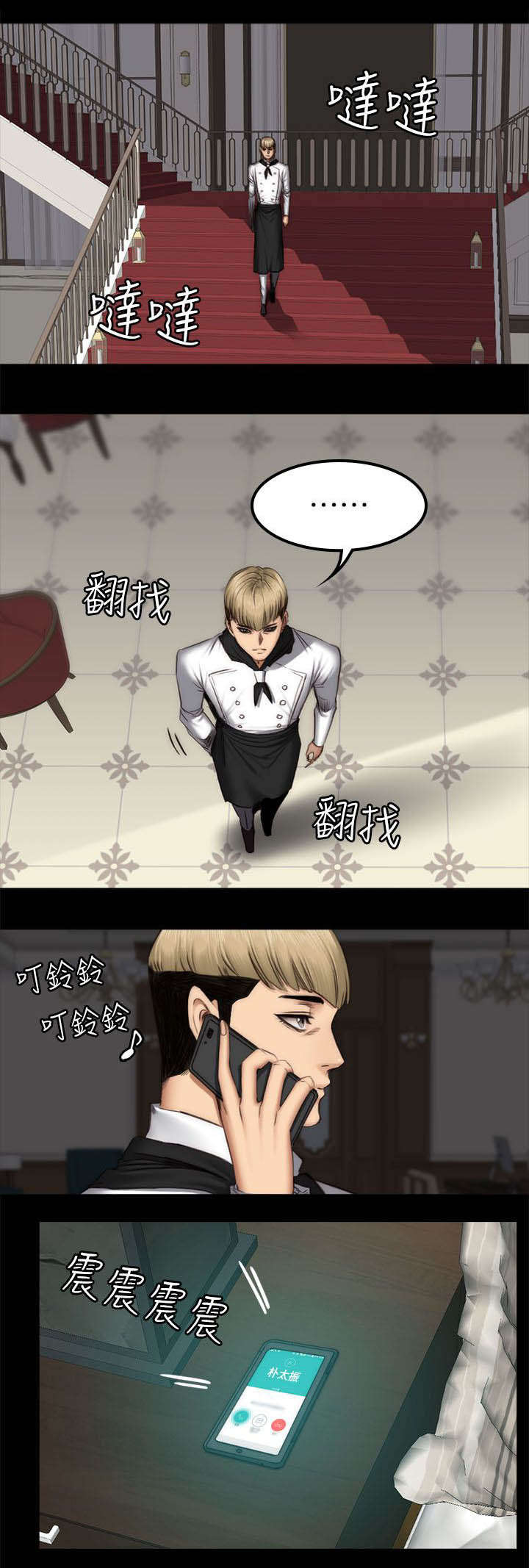 我的美女姐姐同居漫画,第76章：夜餐5图