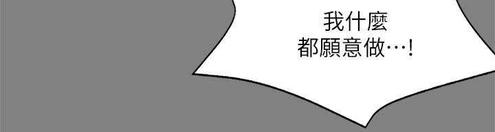 我和美女姐姐的秘密漫画,第73章：玩具3图