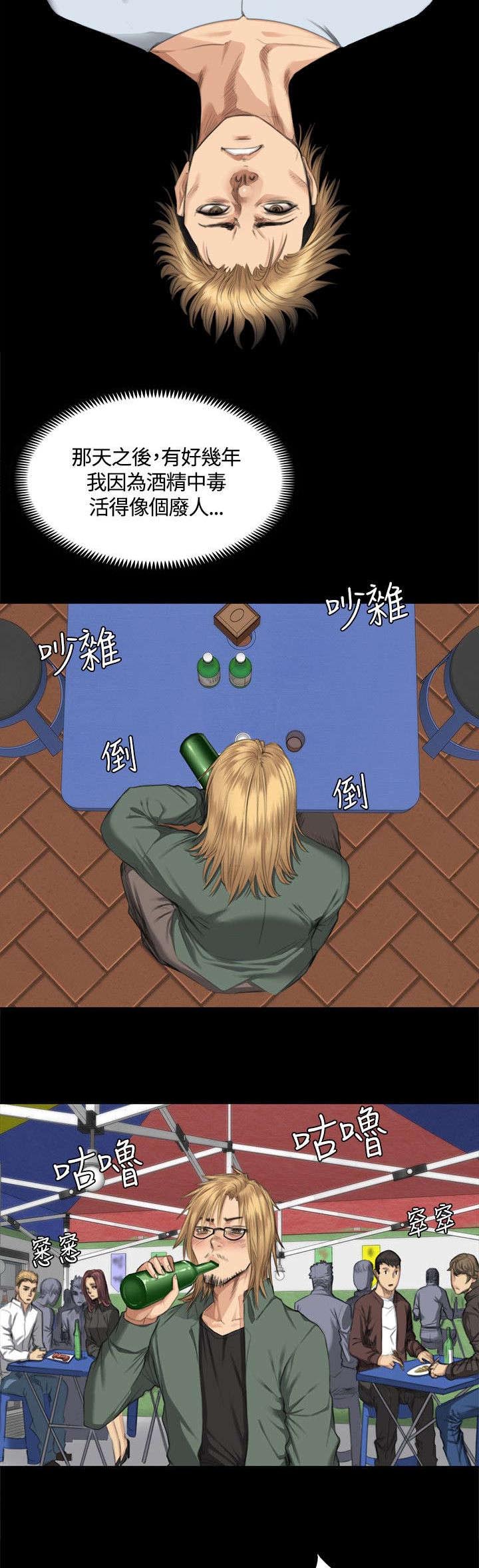 和美女姐姐在一起的漫画,第31章：面谈4图