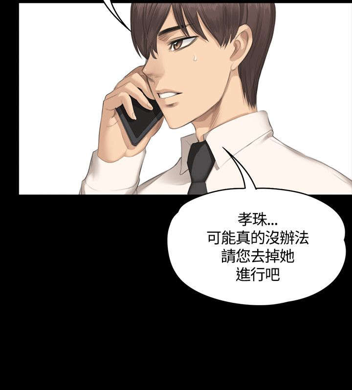 我的美女姐姐同居漫画,第28章：接下吧2图