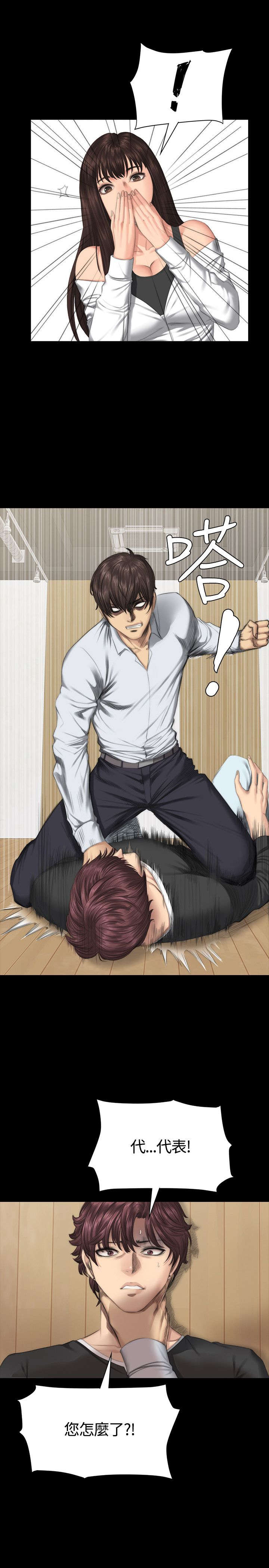 和美女姐姐在一起的漫画,第35章：检察官3图