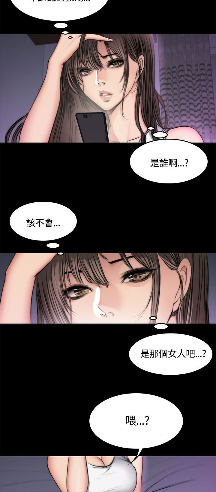 我和美女姐姐的秘密漫画,第54章：半夜3图