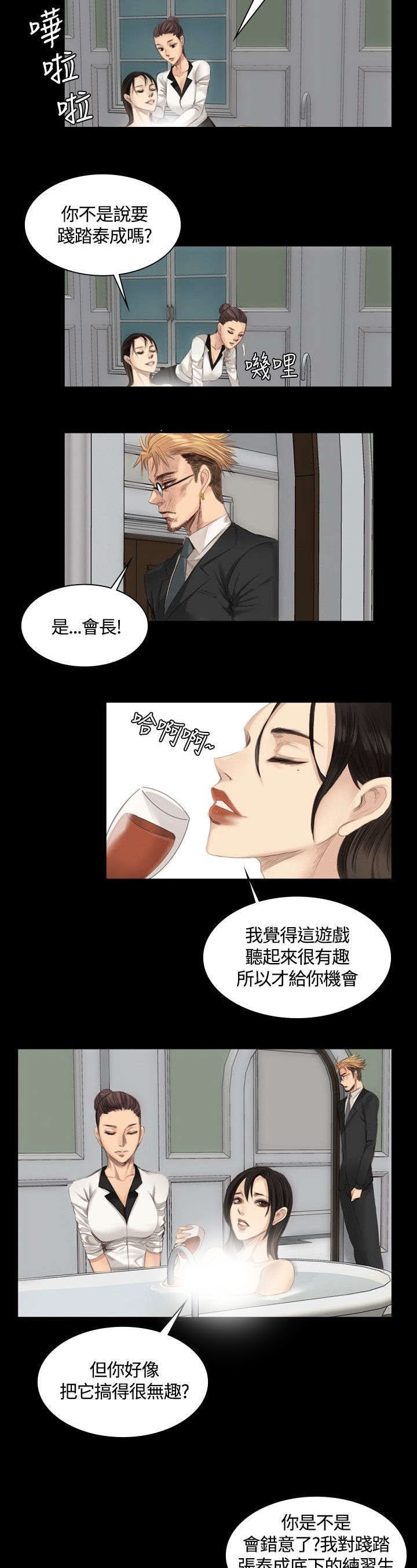 我和美女姐姐的秘密韩漫在线观看漫画,第13章：组长的过去4图