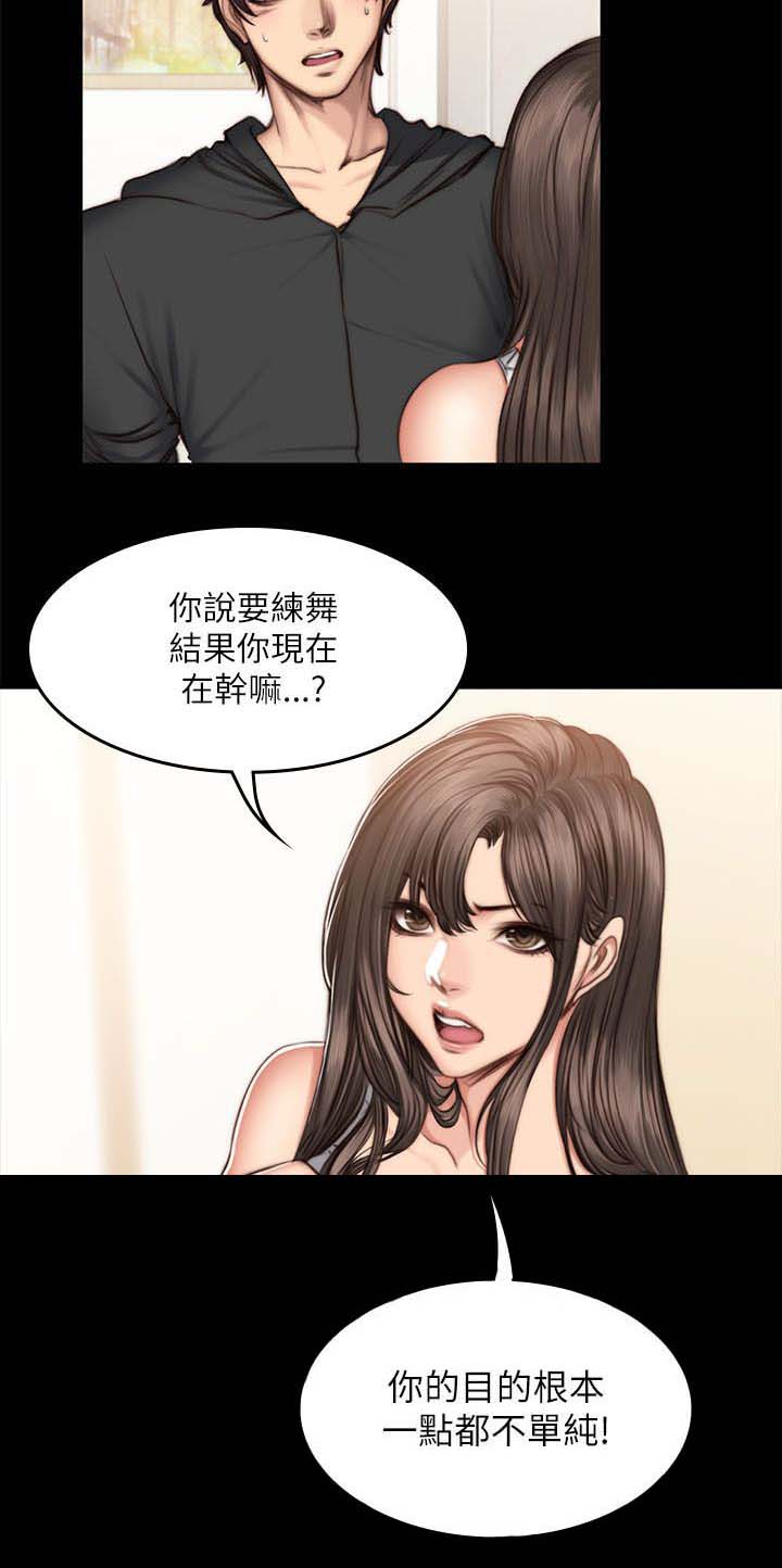 和美女姐姐在一起的漫画,第58章：离开3图