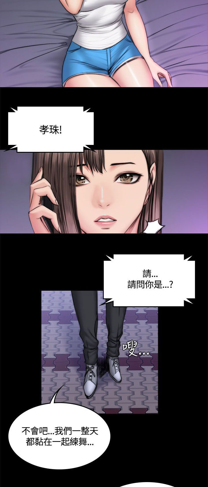 我和美女姐姐的秘密漫画,第54章：半夜4图