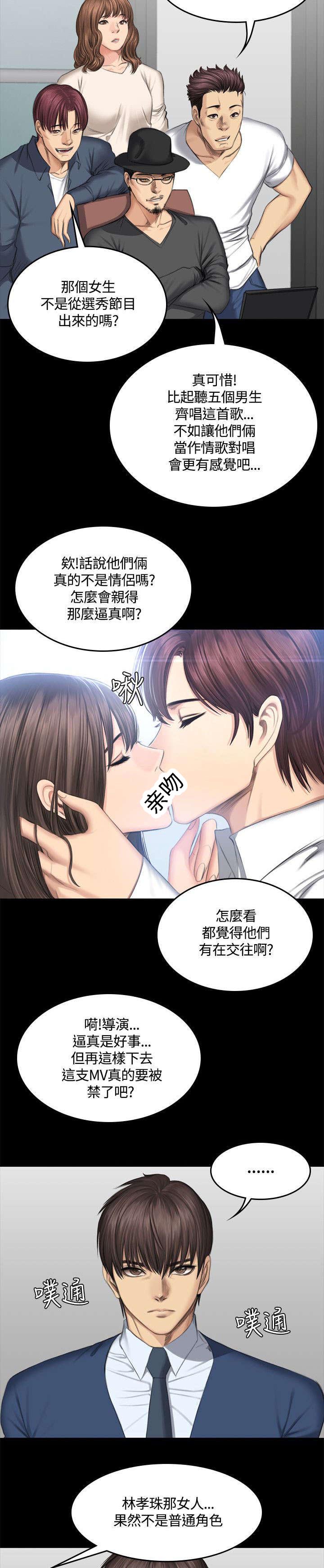 和美女姐姐在一起的漫画,第49章：八点档1图