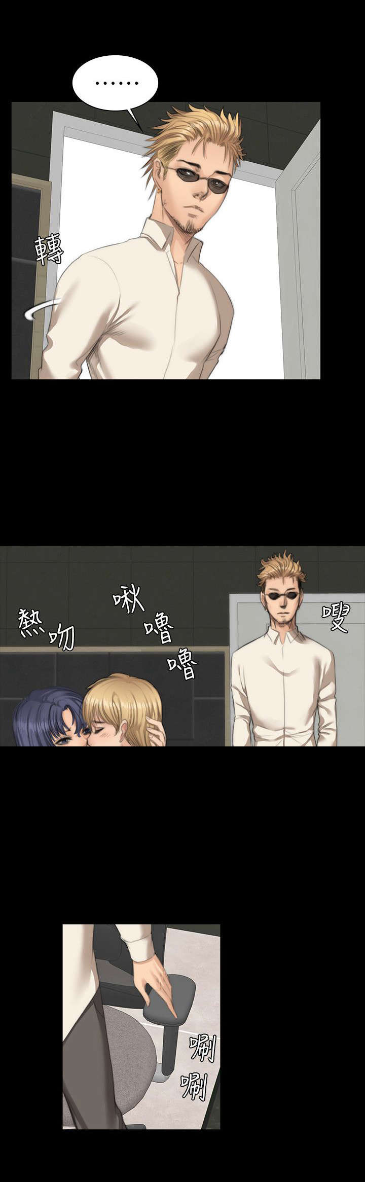 我和美女姐姐的秘密漫画,第22章：和好4图