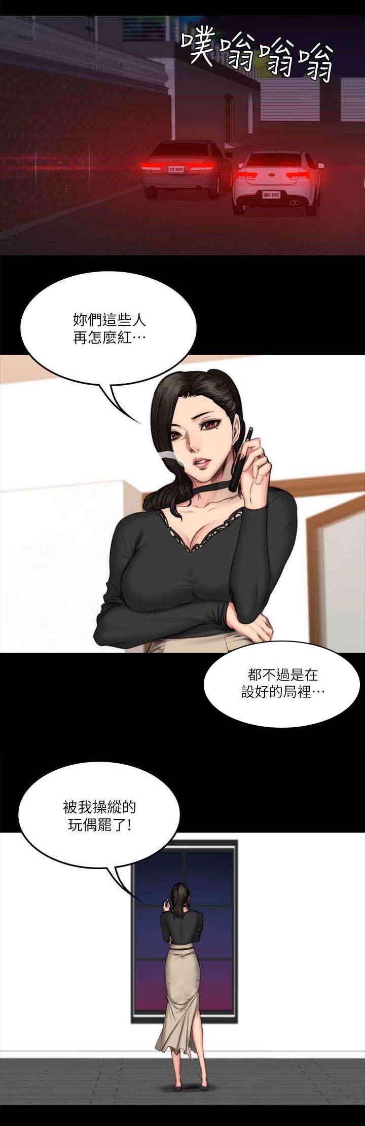 我和美女姐姐的秘密漫画,第73章：玩具4图