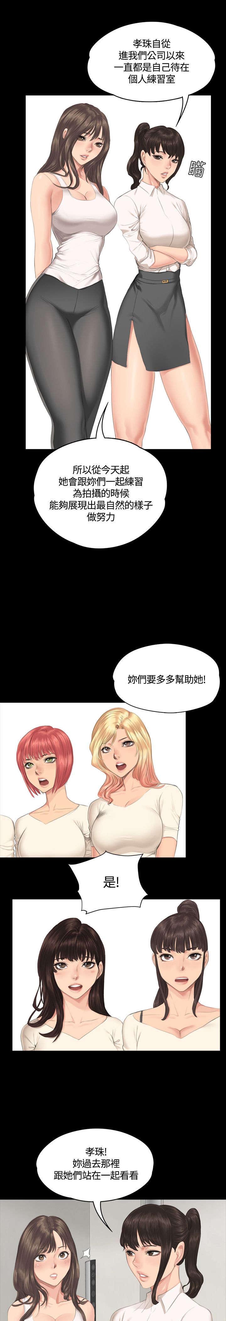 我的美女姐姐同居漫画,第29章：企划案1图