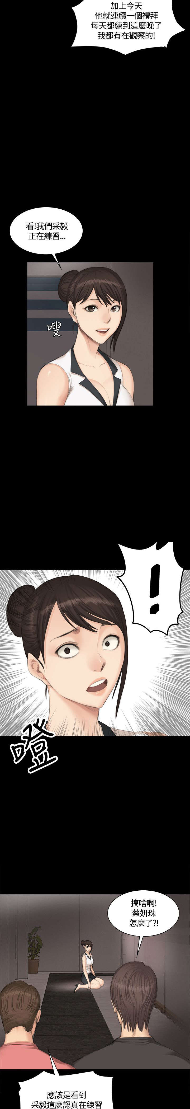 我和美女姐姐动漫漫画,第23章：打赌1图