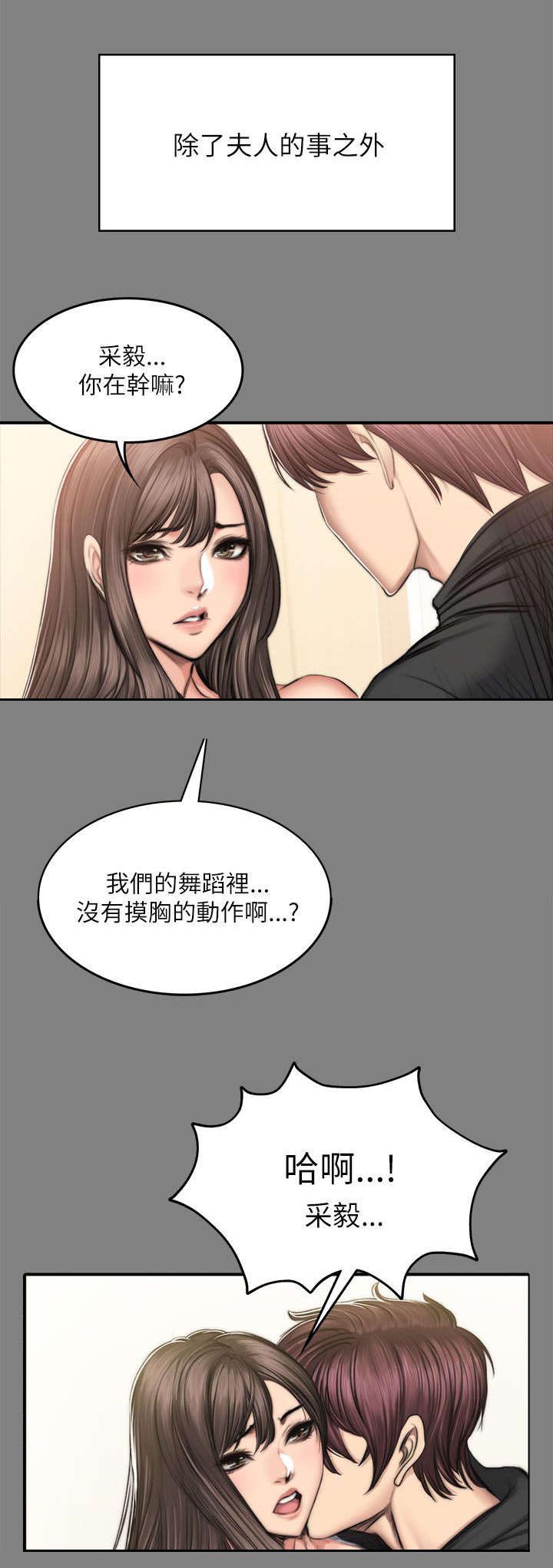 和姐姐之间的小秘密漫画,第88章：怪物（完结）2图