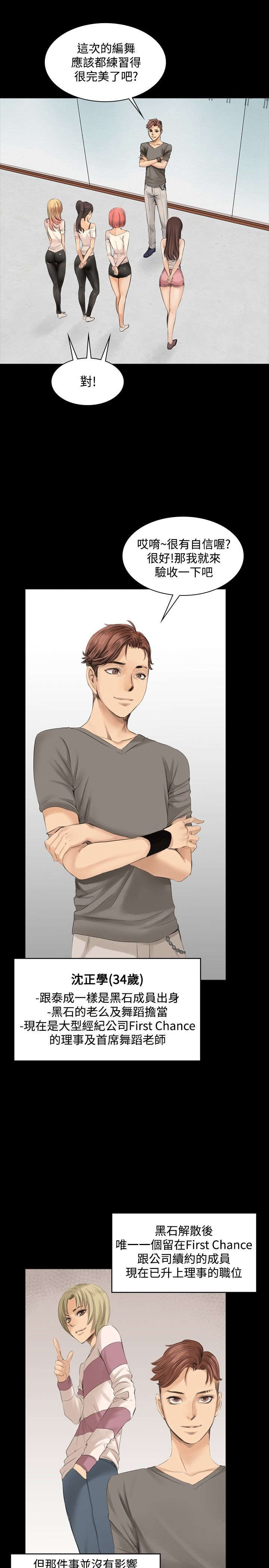 我的美女姐姐同居漫画,第11章：秀珠的过去5图