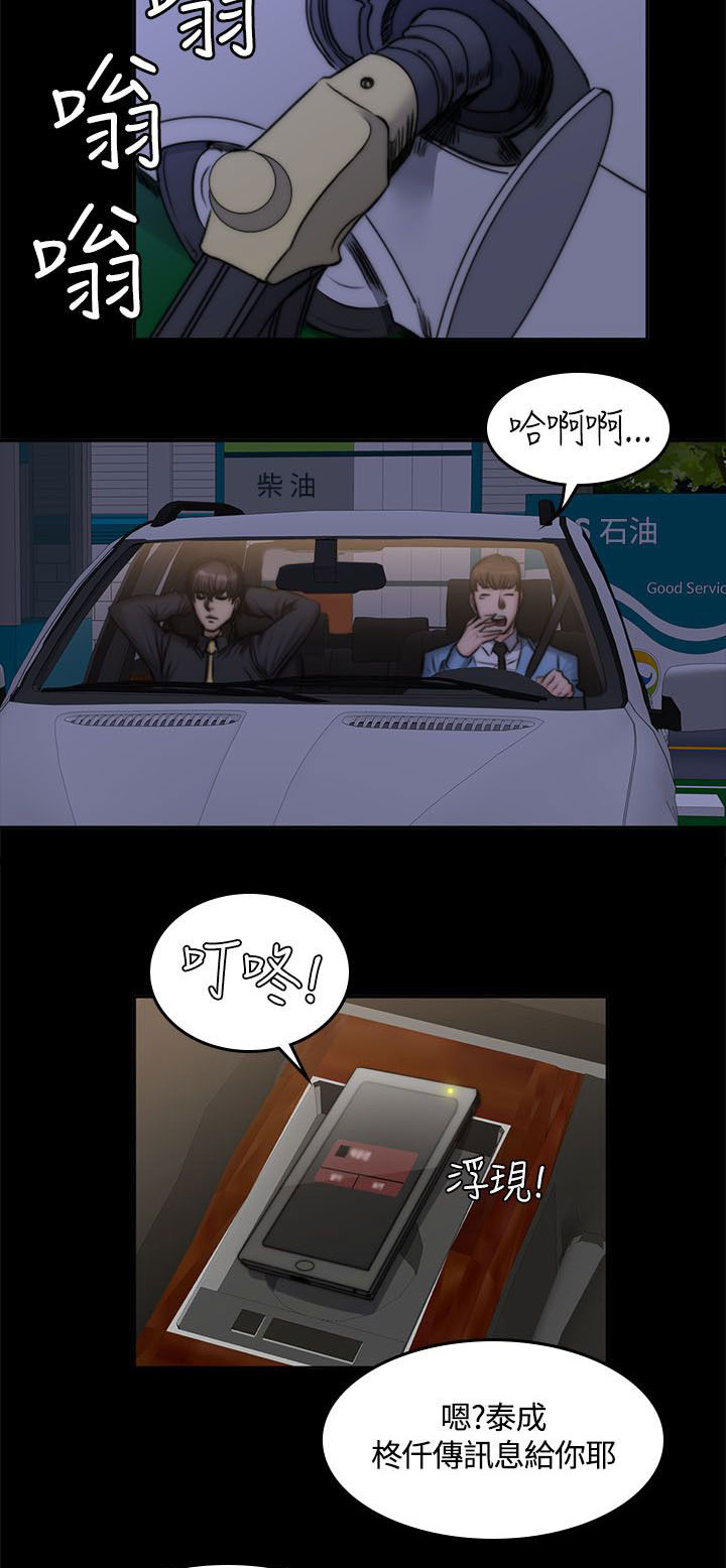 我和美女姐姐的秘密汐滢漫画,第55章：小屁孩2图