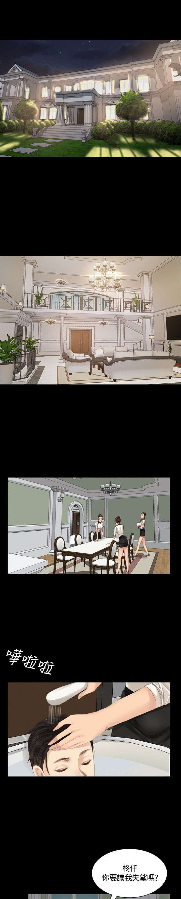 我和美女姐姐的秘密韩漫在线观看漫画,第13章：组长的过去3图