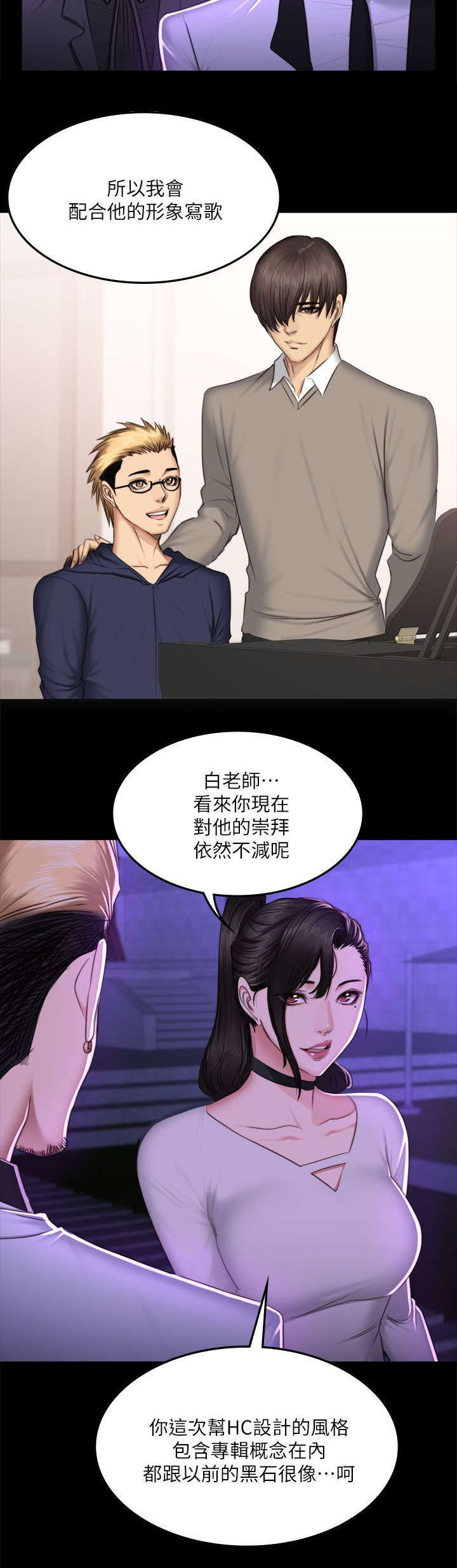 我和美女姐姐的秘密韩在线播放电影漫画,第79章：服务3图