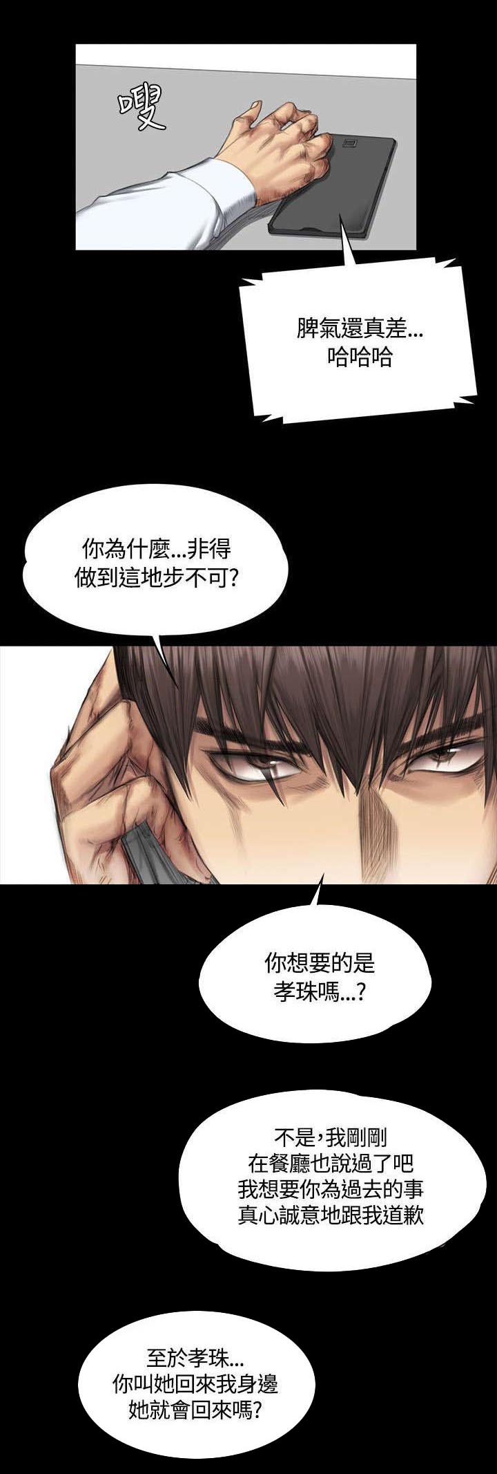 我和我姐的秘密漫画,第34章：道歉3图