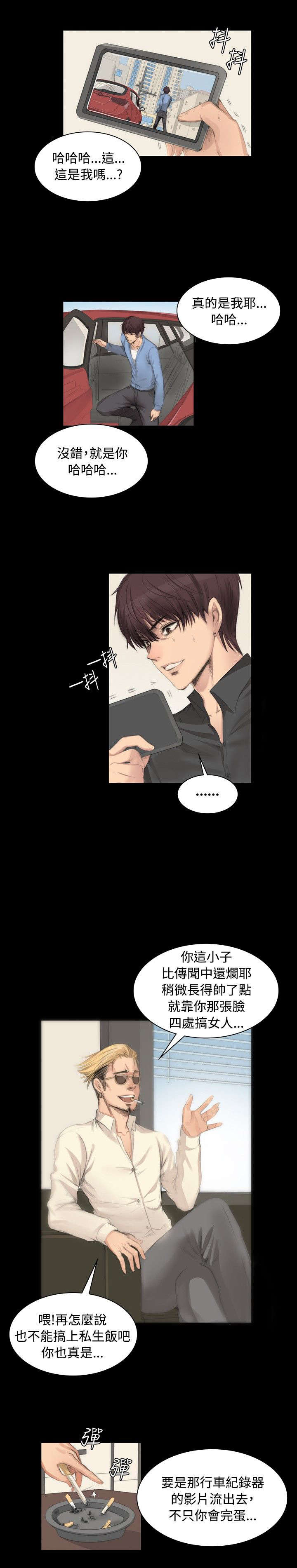 我和美女姐姐的秘密韩在线播放电影漫画,第6章：阴谋5图