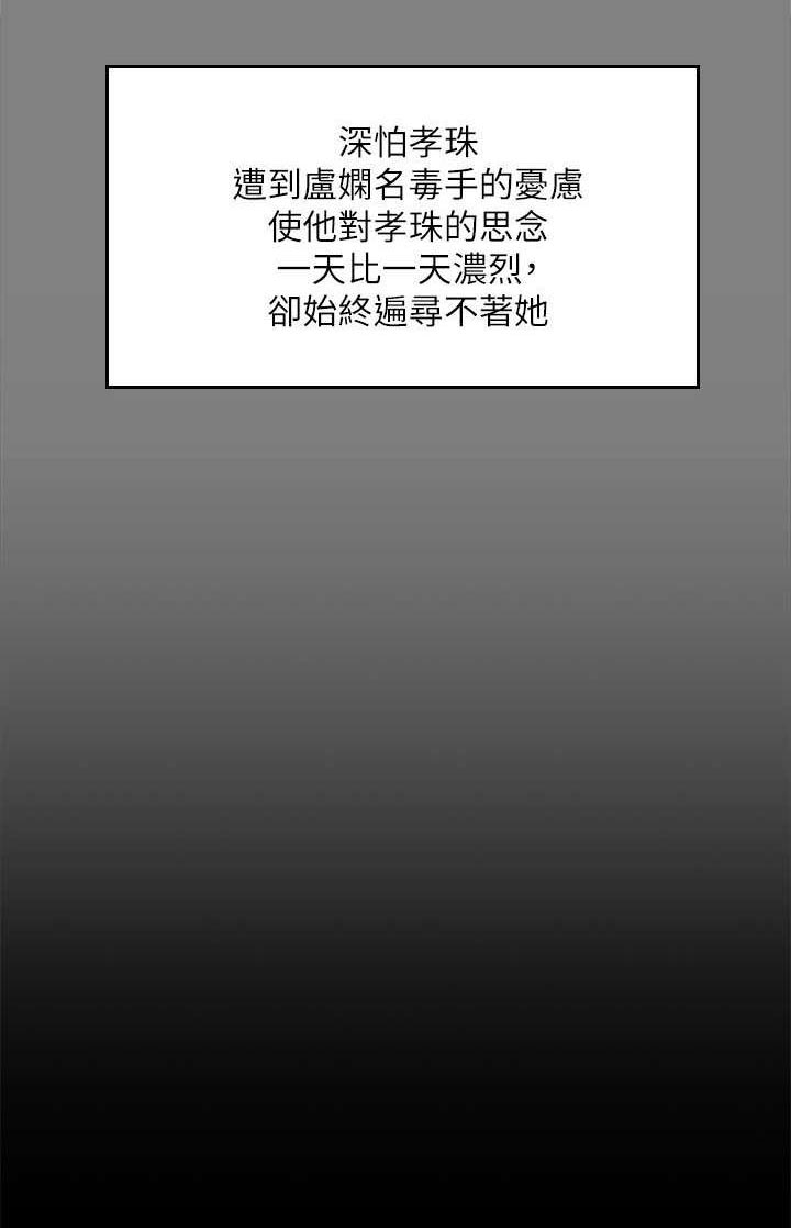 我的美女姐姐同居漫画,第88章：怪物（完结）1图