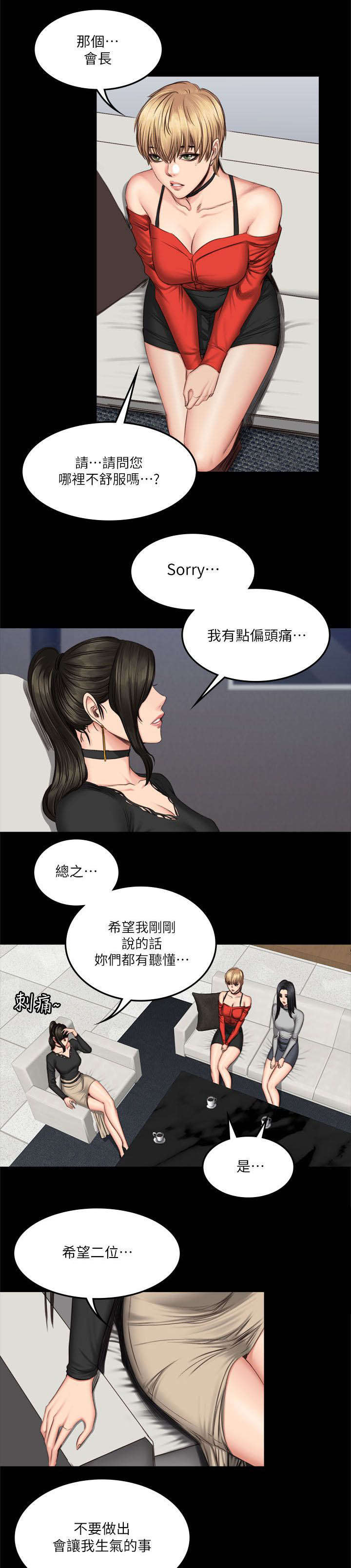 我和美女姐姐的秘密漫画,第73章：玩具1图