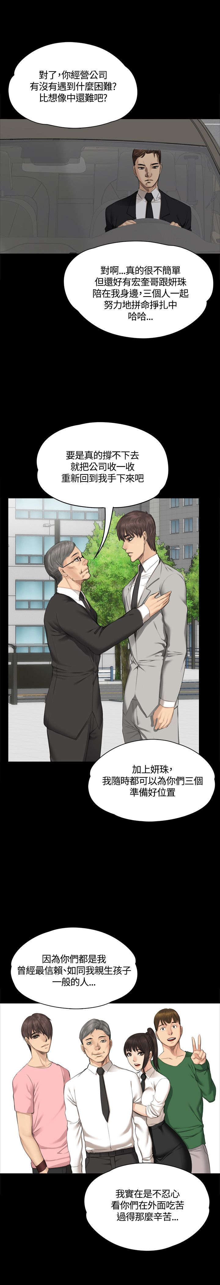 我和美女姐姐的秘密韩在线播放电影漫画,第27章：決心2图