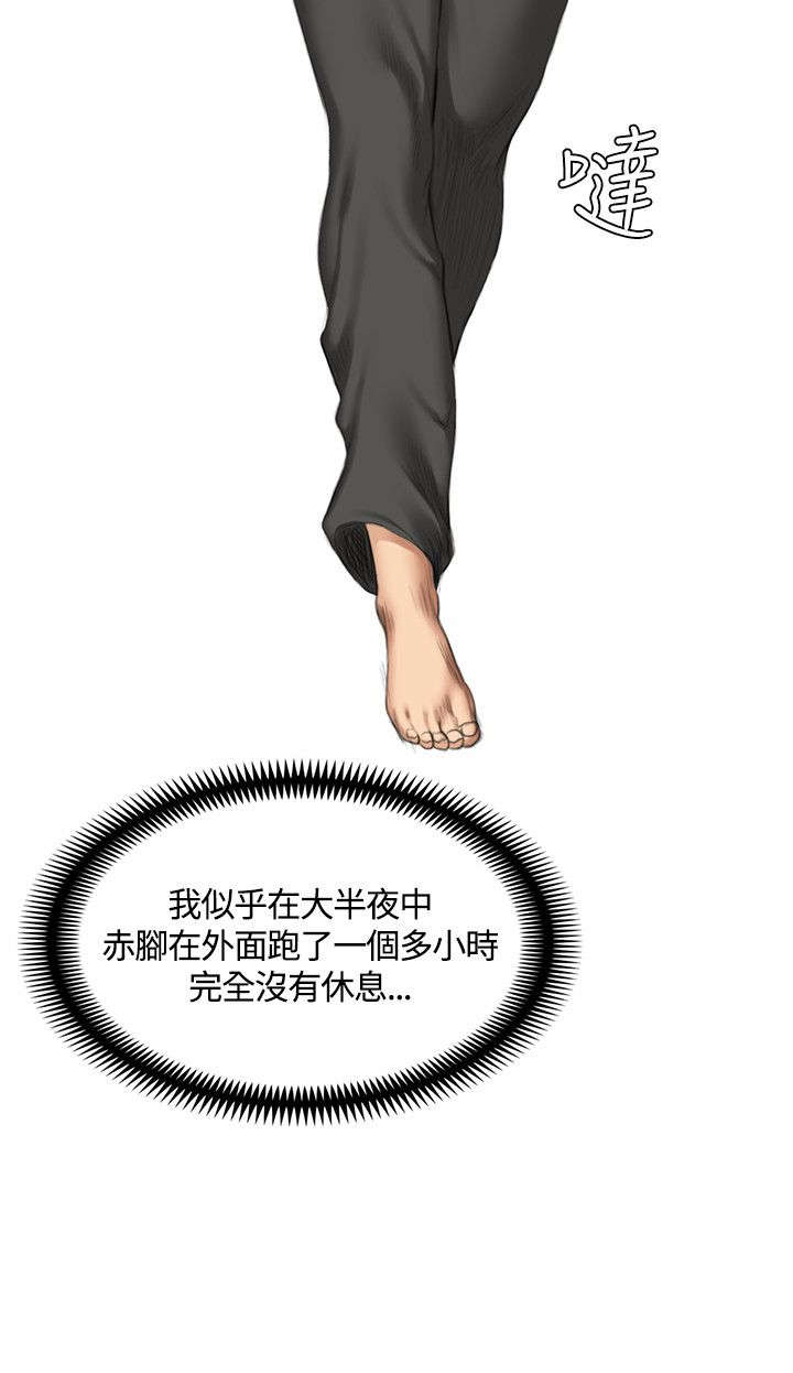 和美女姐姐在一起的漫画,第32章：机会5图