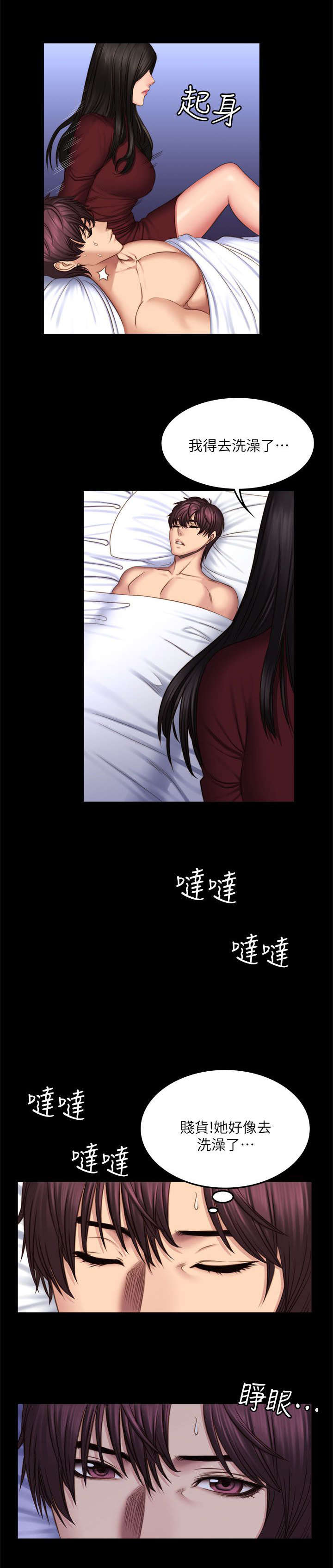 我和美女姐姐的秘密漫画,第81章：偷听3图