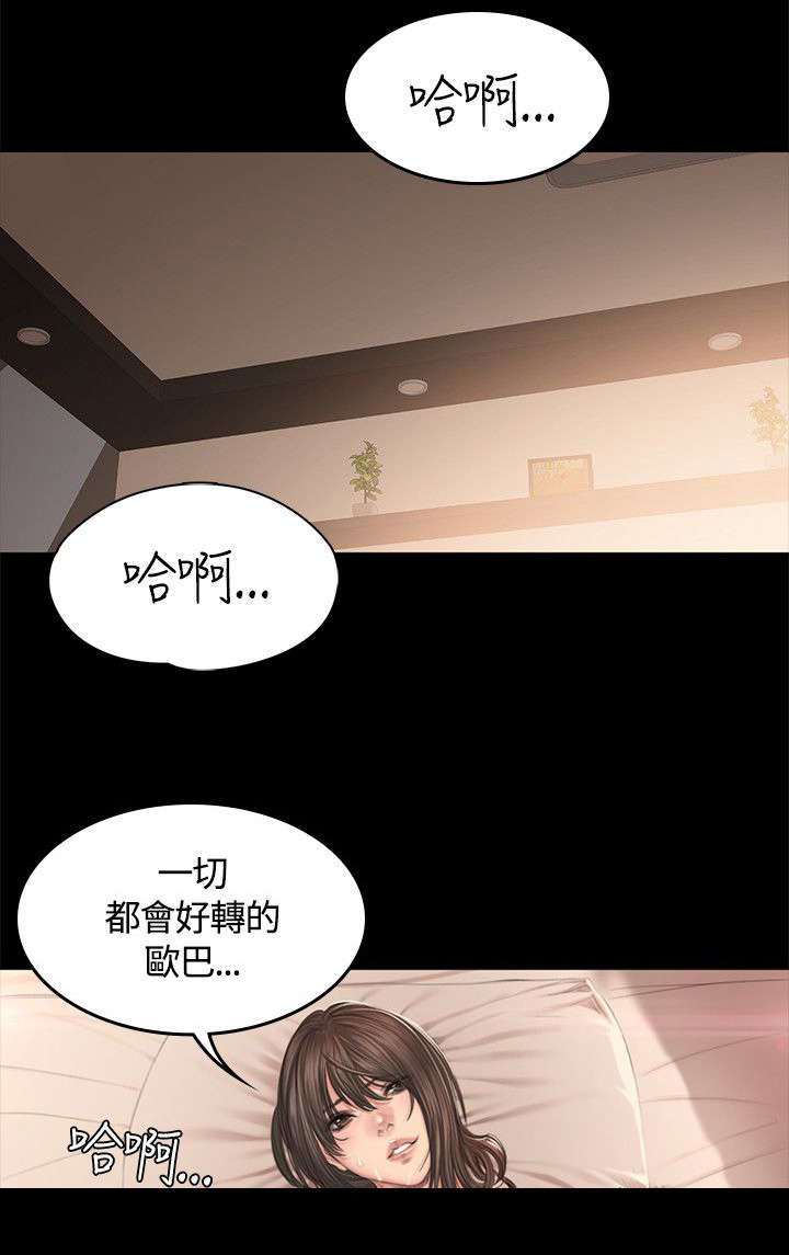 和美女姐姐在一起的漫画,第44章：挑逗5图