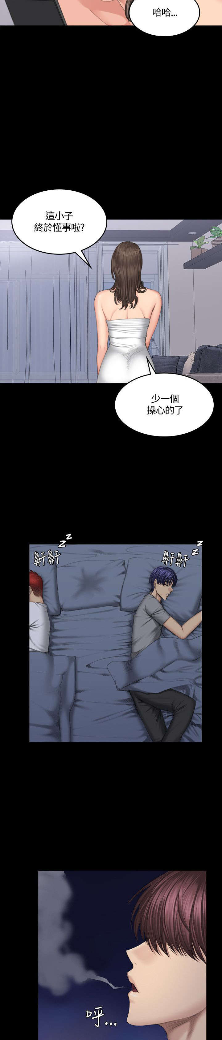 和美女姐姐在一起的漫画,第44章：挑逗2图