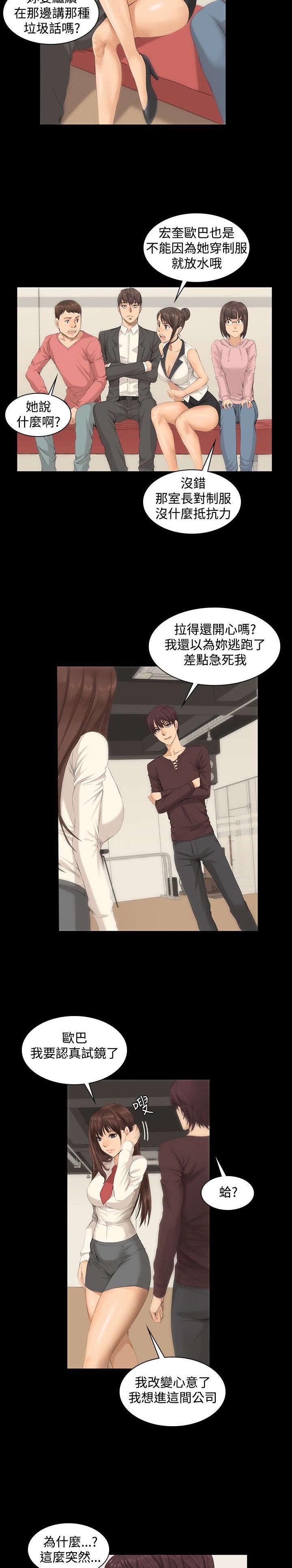 我和美女姐姐的秘密韩在线播放电影漫画,第8章：180°转变4图