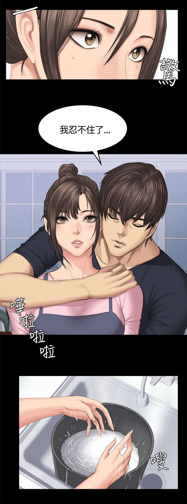 我和美女姐姐的秘密在线观看漫画,第45章：我不后悔4图