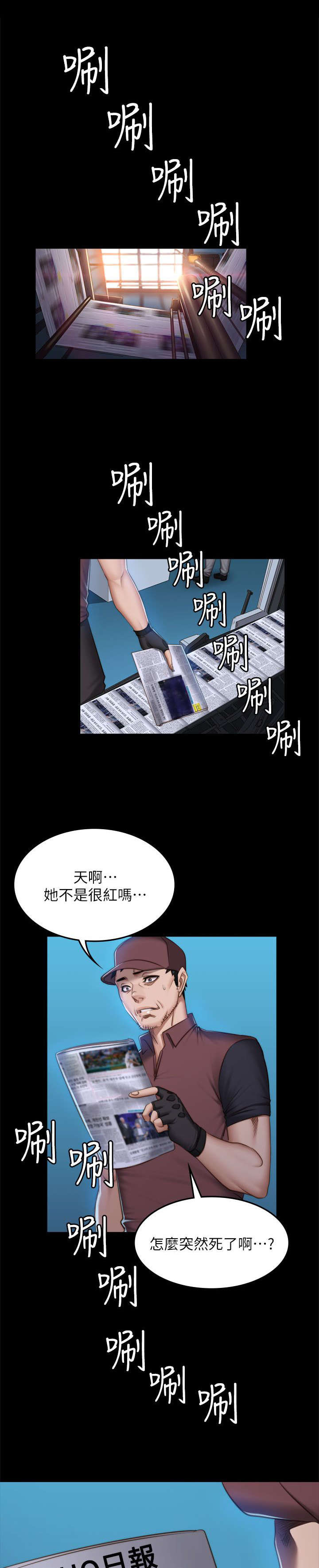我和我姐的秘密漫画,第82章：好久没来了2图