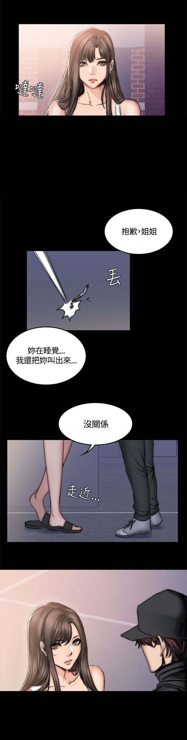我和美女姐姐的秘密韩在线播放电影漫画,第54章：半夜2图