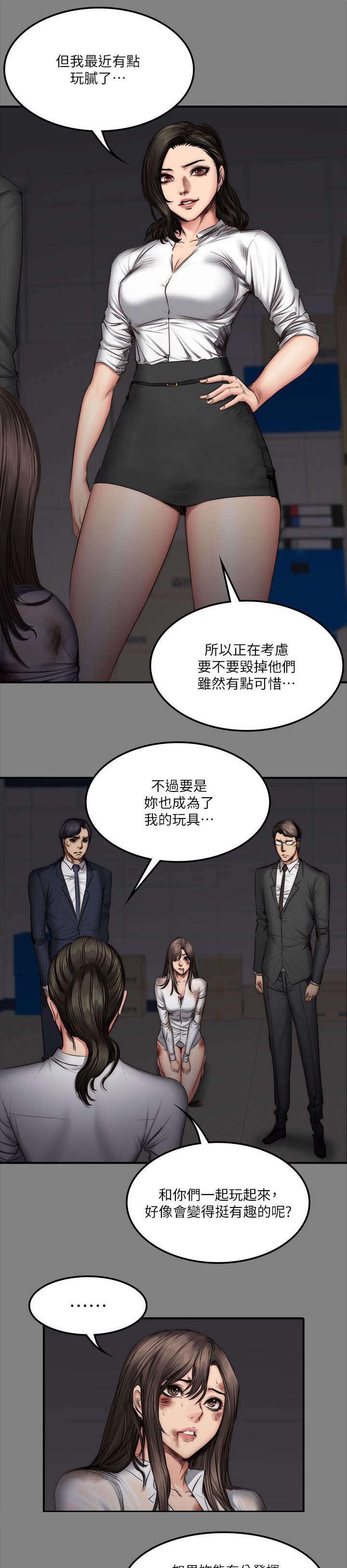 我和美女姐姐的秘密漫画,第73章：玩具2图