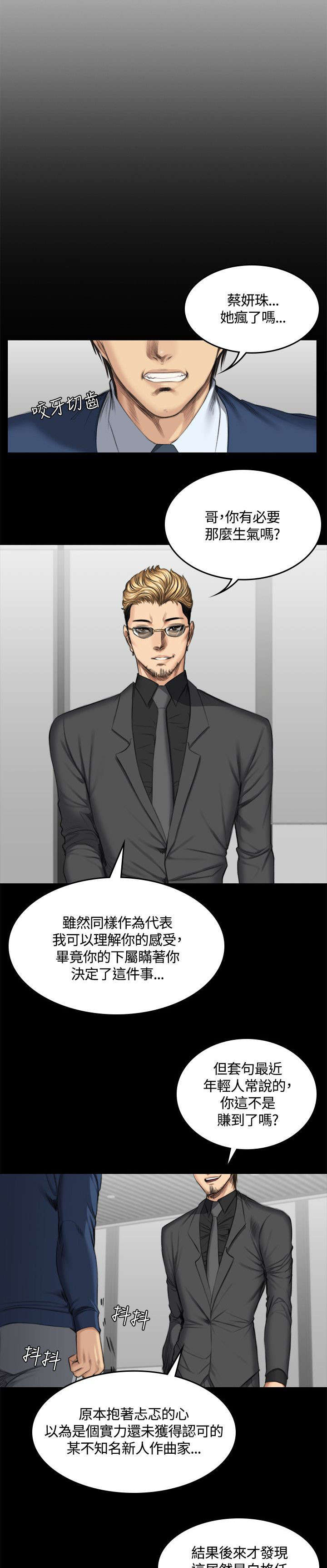 和美女姐姐在一起的漫画,第49章：八点档3图