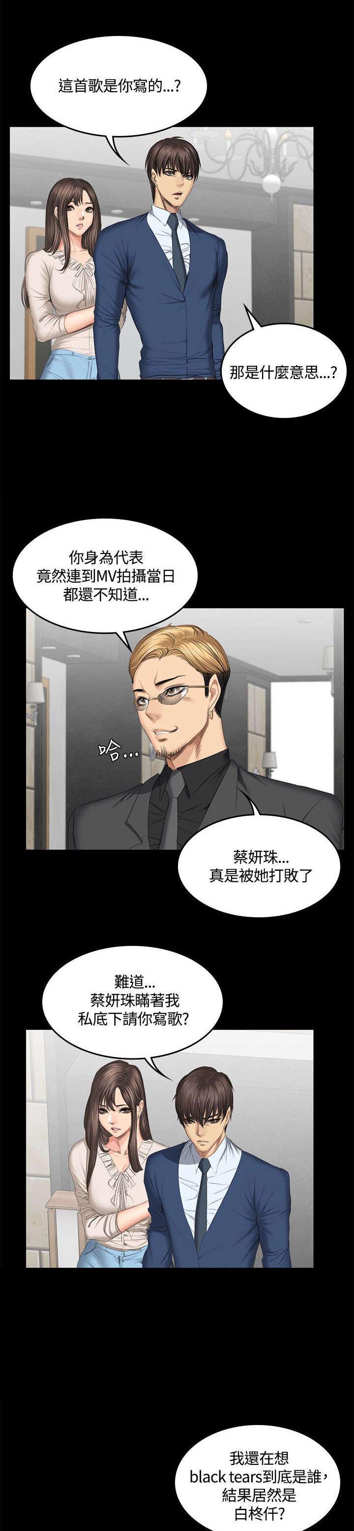 我和美女姐姐的秘密韩在线播放电影漫画,第48章：理由4图