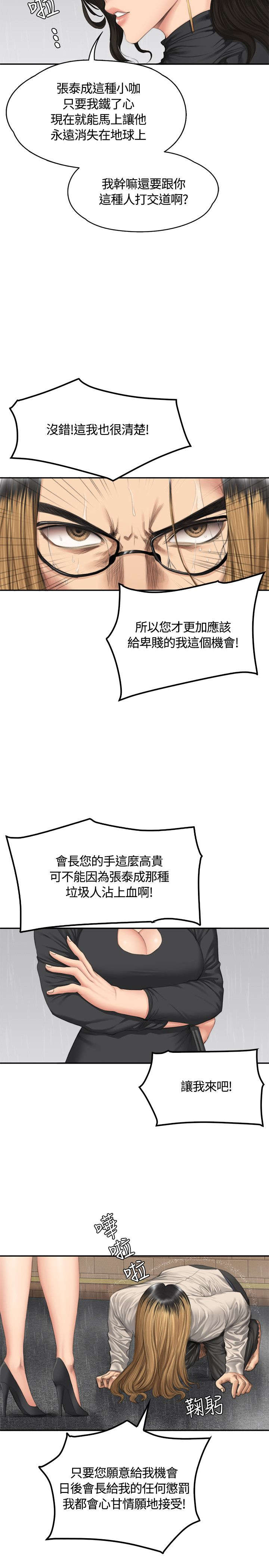 和美女姐姐在一起的漫画,第33章：影片1图
